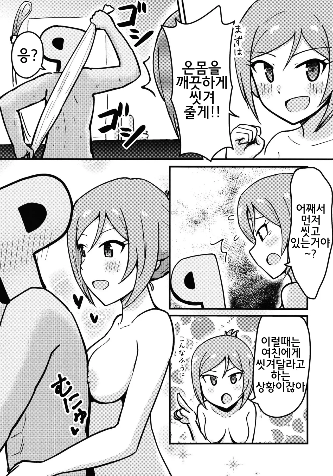 [Nankaaru (Kogose)] P Rio ga Onsen de Ecchi Suru Hon | P리오가 온천에서 섹스하는 책 (THE IDOLM@STER MILLION LIVE!) [Korean] [Digital] imagen número 8