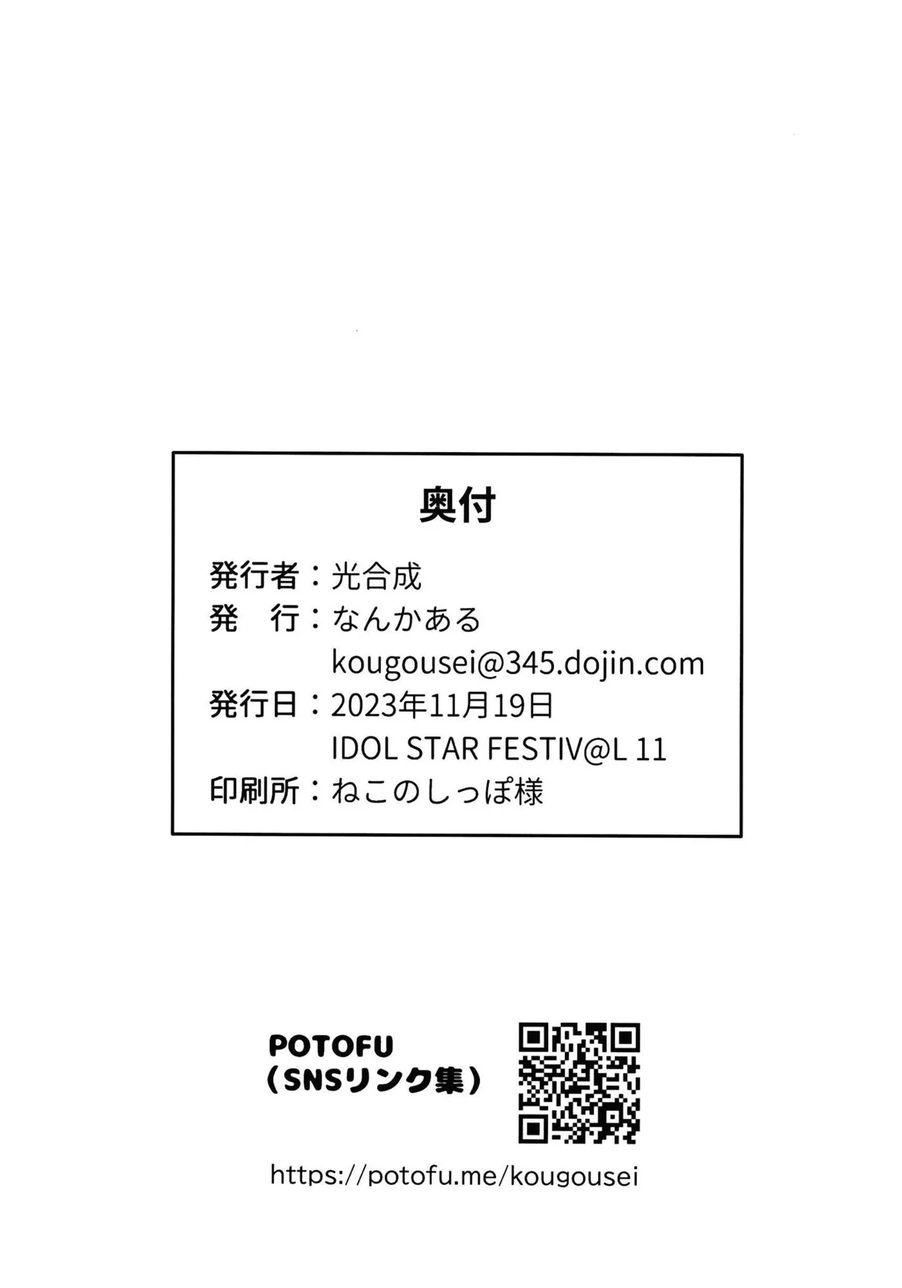 [Nankaaru (Kogose)] P Rio ga Onsen de Ecchi Suru Hon | P리오가 온천에서 섹스하는 책 (THE IDOLM@STER MILLION LIVE!) [Korean] [Digital] imagen número 23