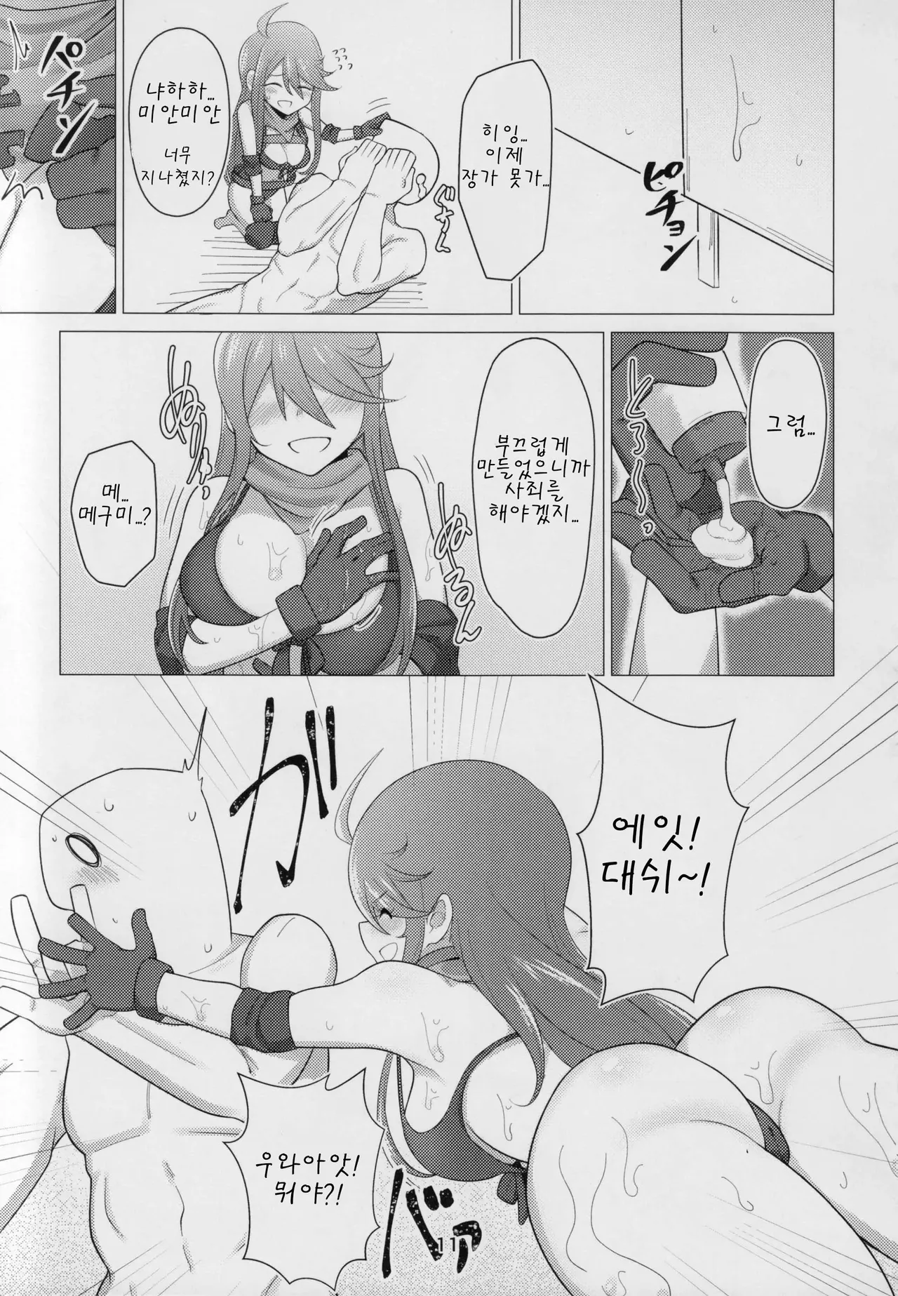 (IDOL STAR FESTIV@L 11) [Chou Rojiura Gasshuukoku (Minakami Rin)] Tantou no Tokoro Megumi-san ni Lotion Play Shite Morau Hon | 담당 아이돌 토코로 메구미가 로션 플레이 해 주는 책 (THE IDOLM@STER MILLION LIVE!) [Korean] image number 10