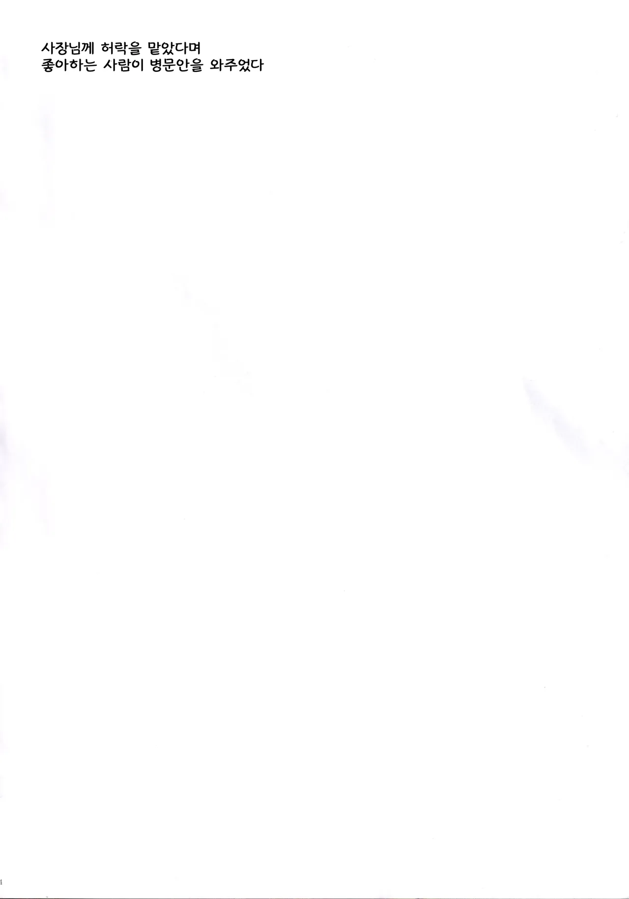 (C83) [J.O.C★e.go!! (Kasuga Souichi)] MIRACLE STARTER (THE iDOLM@STER) [Korean] 图片编号 3