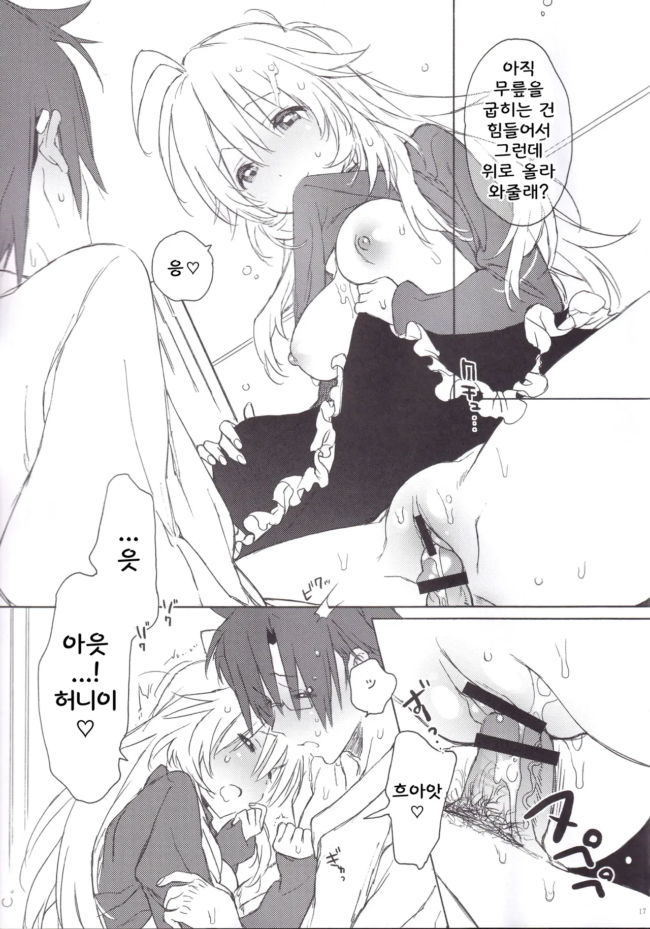 (C83) [J.O.C★e.go!! (Kasuga Souichi)] MIRACLE STARTER (THE iDOLM@STER) [Korean] 图片编号 16