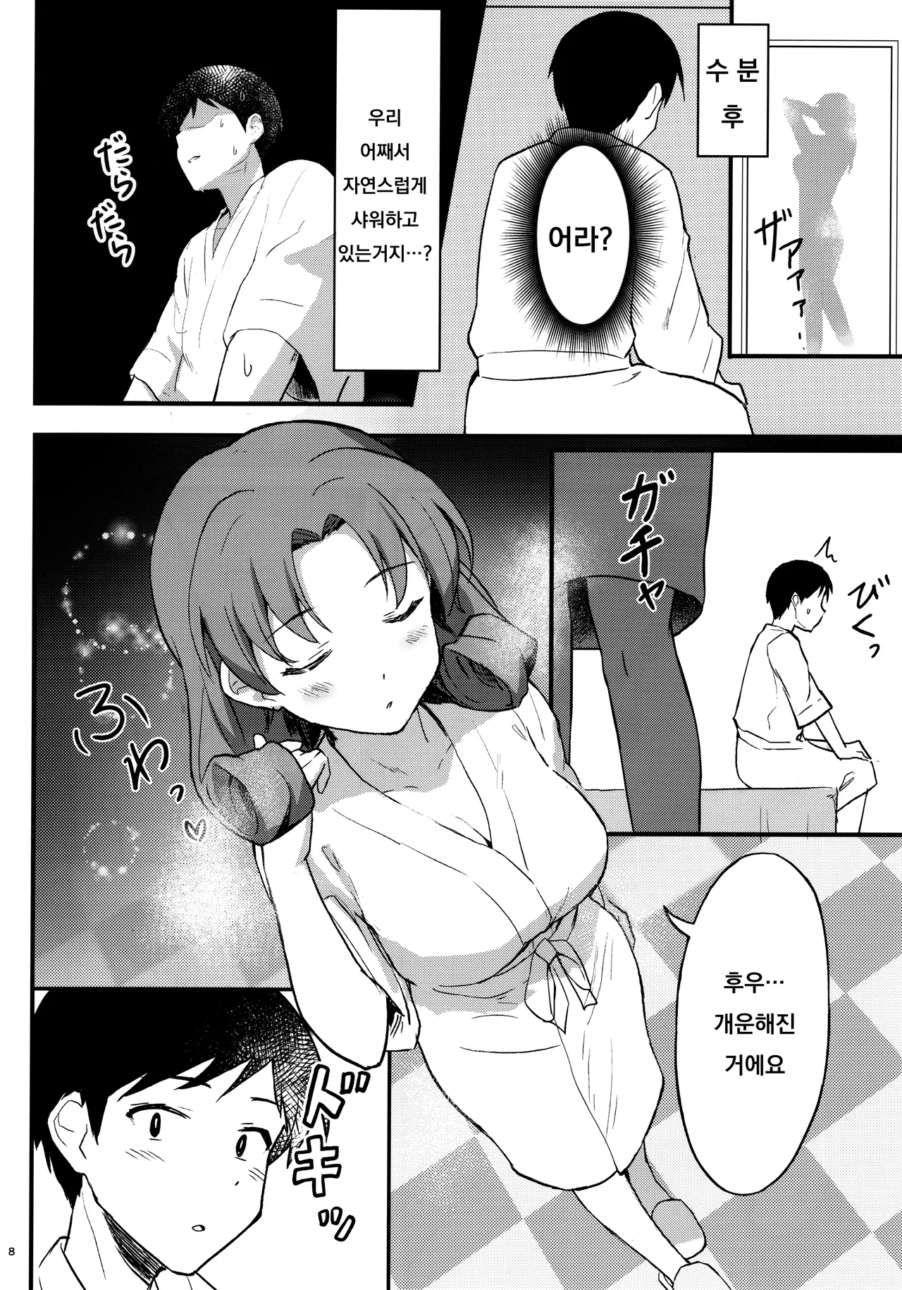 (C103) [Tsundere Ham Katsu Volcano (Shucream)] OUT OF THE BLUE (THE IDOLM@STER MILLION LIVE!) [Korean] 图片编号 7