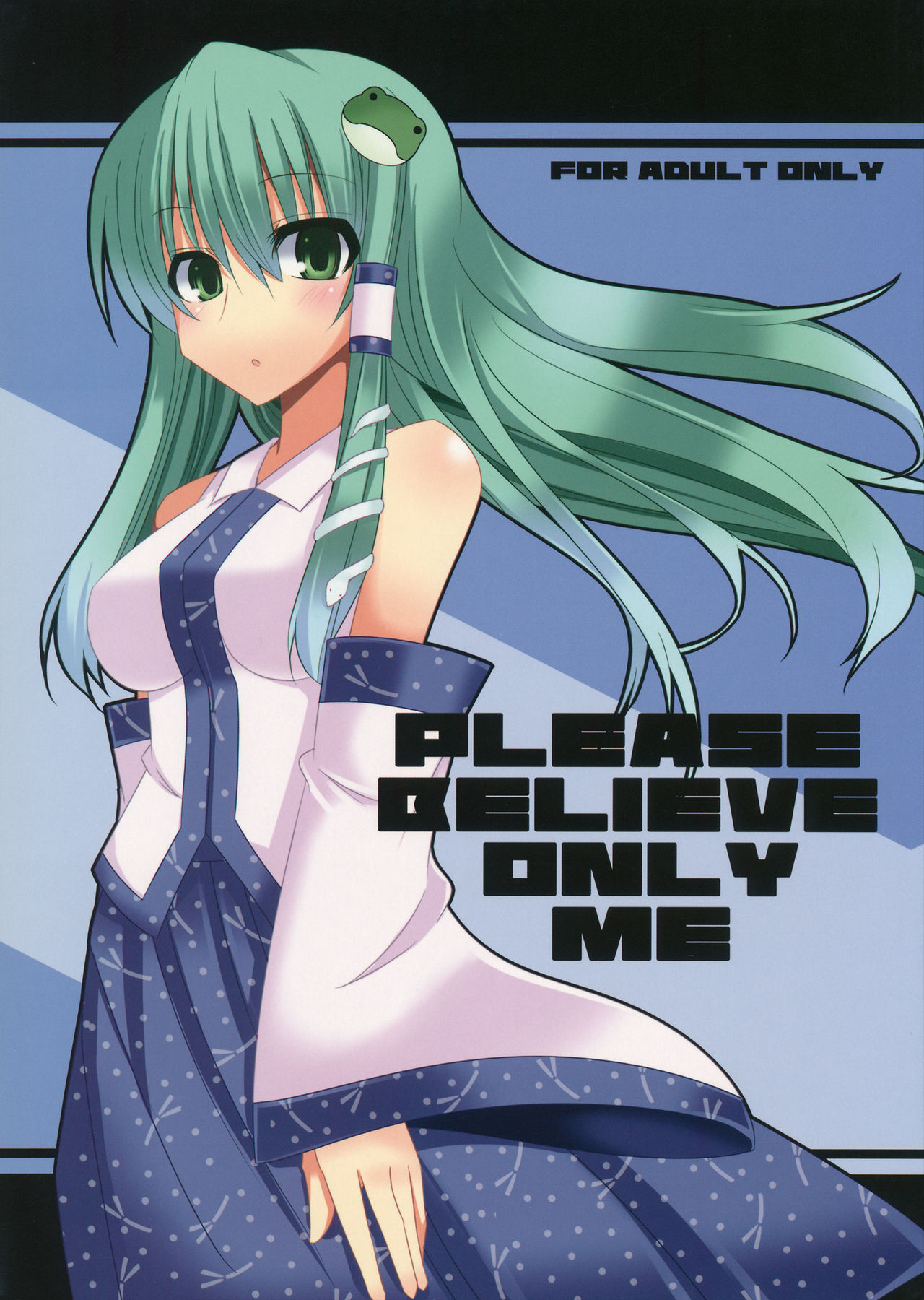 (C76) [RODEO (Yoshida)] PLEASE BELIEVE ONLY ME (Touhou Project) 이미지 번호 1