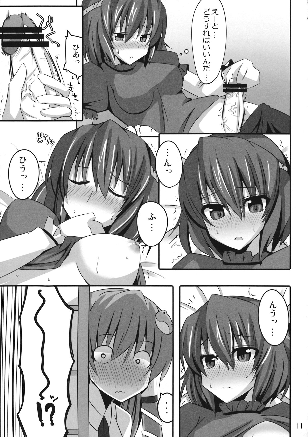 (C76) [RODEO (Yoshida)] PLEASE BELIEVE ONLY ME (Touhou Project) 이미지 번호 10