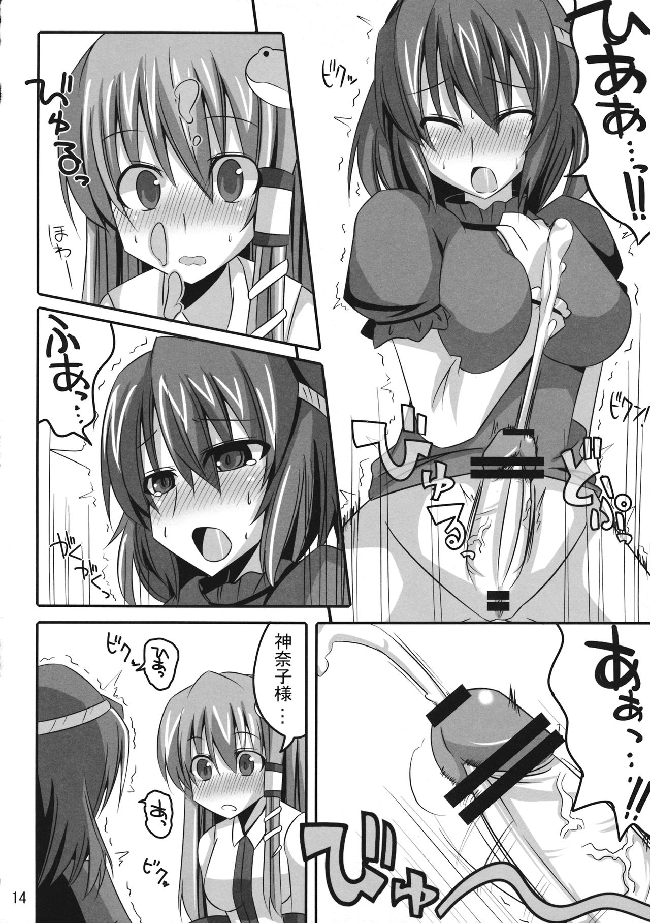 (C76) [RODEO (Yoshida)] PLEASE BELIEVE ONLY ME (Touhou Project) 이미지 번호 13