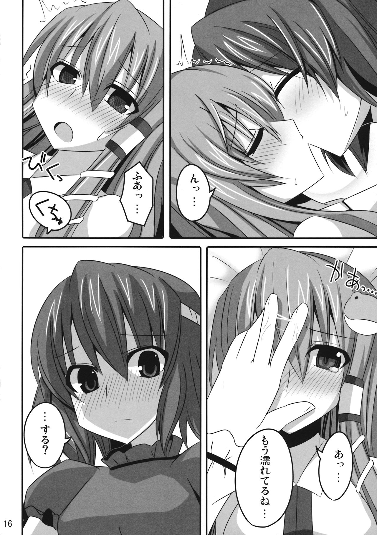 (C76) [RODEO (Yoshida)] PLEASE BELIEVE ONLY ME (Touhou Project) 이미지 번호 15