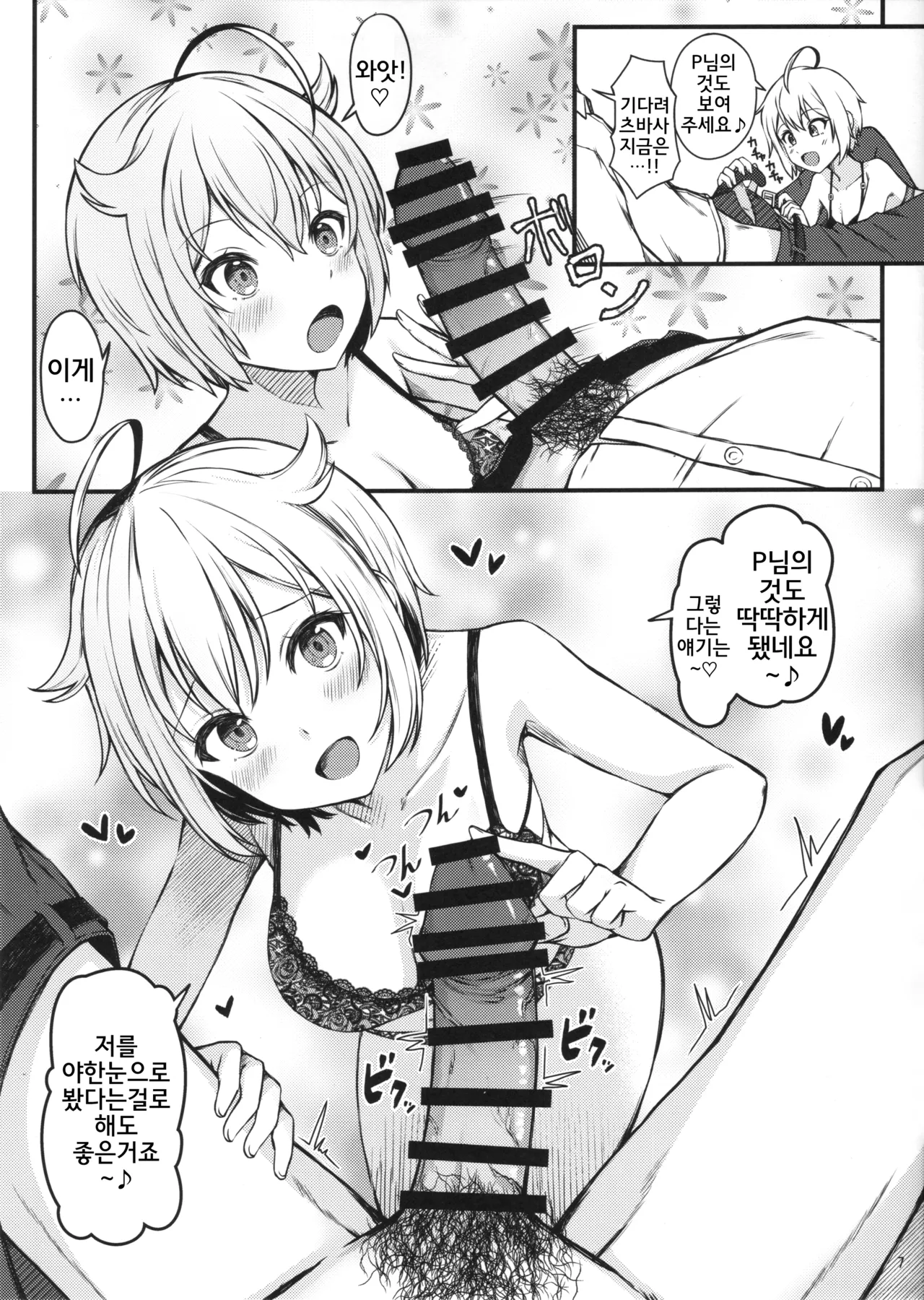 (C104) [Pocket ni Bansoukou (iceman)] Love Lesson!! (THE IDOLM@STER MILLION LIVE!) [Korean] 画像番号 8