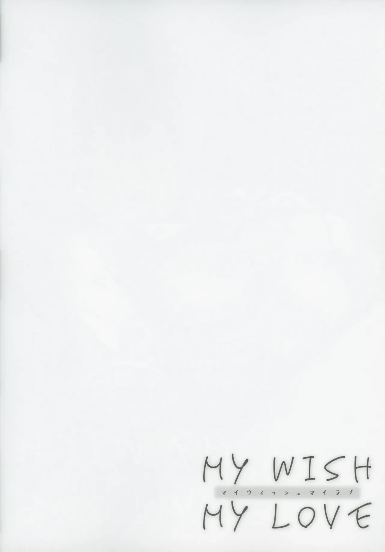 (IDOL STAR FESTIV@L 12) [NEMAKI HA SAILOR FUKU (Otsumoon)] MY WISH MY LOVE (THE IDOLM@STER MILLION LIVE!) [Korean] изображение № 3