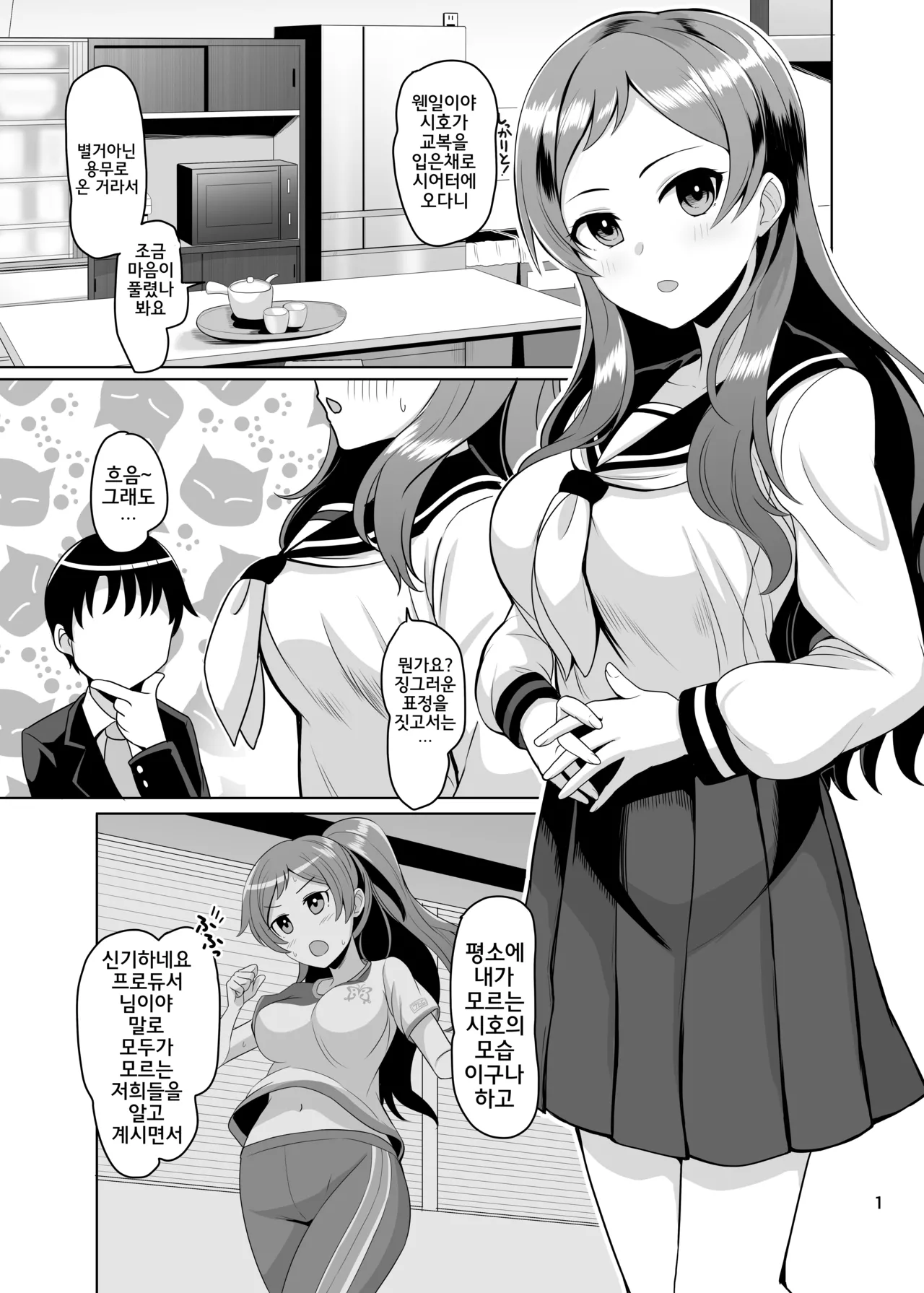 (C105) [Mikandensya (Dan dann)] unordinary (THE IDOLM@STER MILLION LIVE!) [Korean] 이미지 번호 2