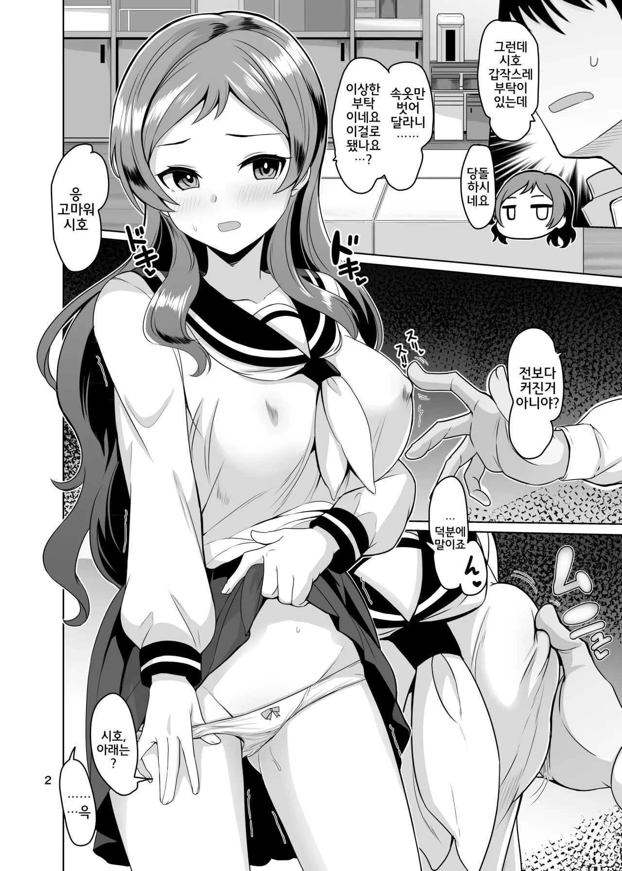 (C105) [Mikandensya (Dan dann)] unordinary (THE IDOLM@STER MILLION LIVE!) [Korean] 이미지 번호 3