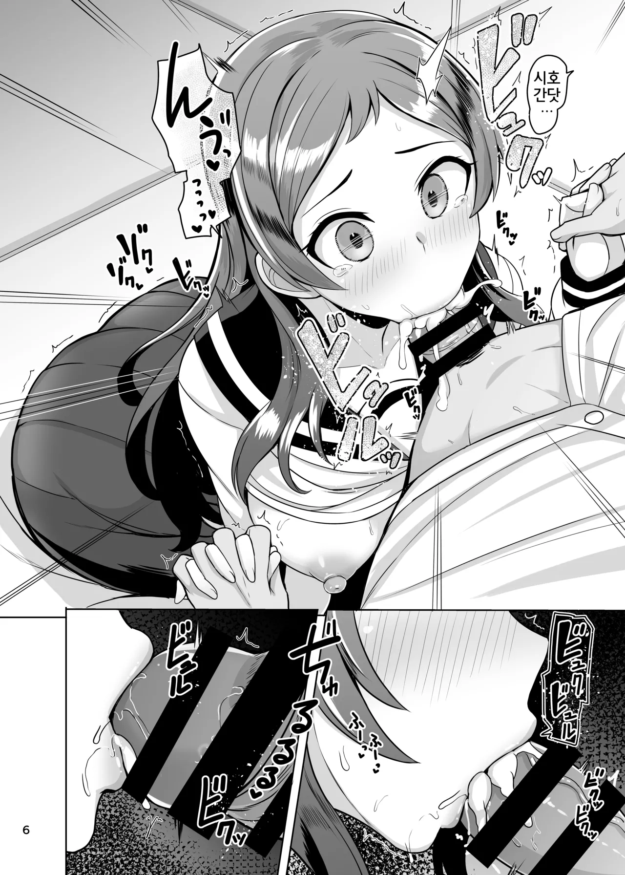 (C105) [Mikandensya (Dan dann)] unordinary (THE IDOLM@STER MILLION LIVE!) [Korean] 이미지 번호 7