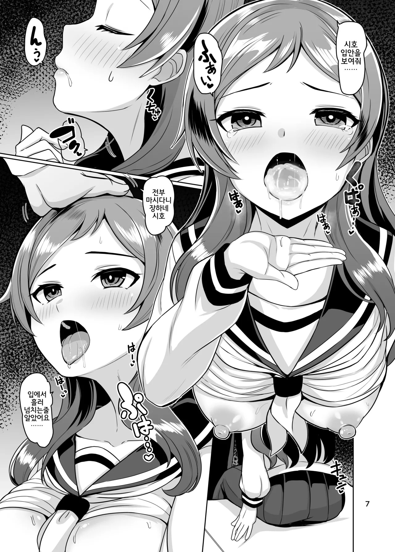 (C105) [Mikandensya (Dan dann)] unordinary (THE IDOLM@STER MILLION LIVE!) [Korean] 이미지 번호 8