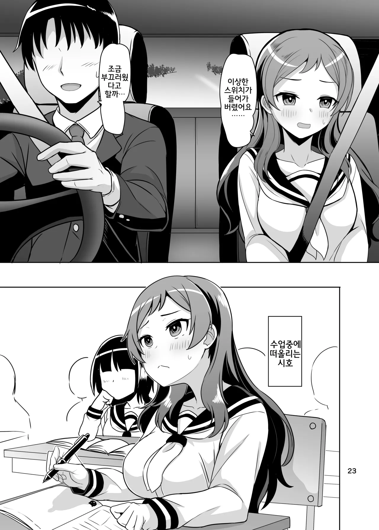 (C105) [Mikandensya (Dan dann)] unordinary (THE IDOLM@STER MILLION LIVE!) [Korean] 이미지 번호 24