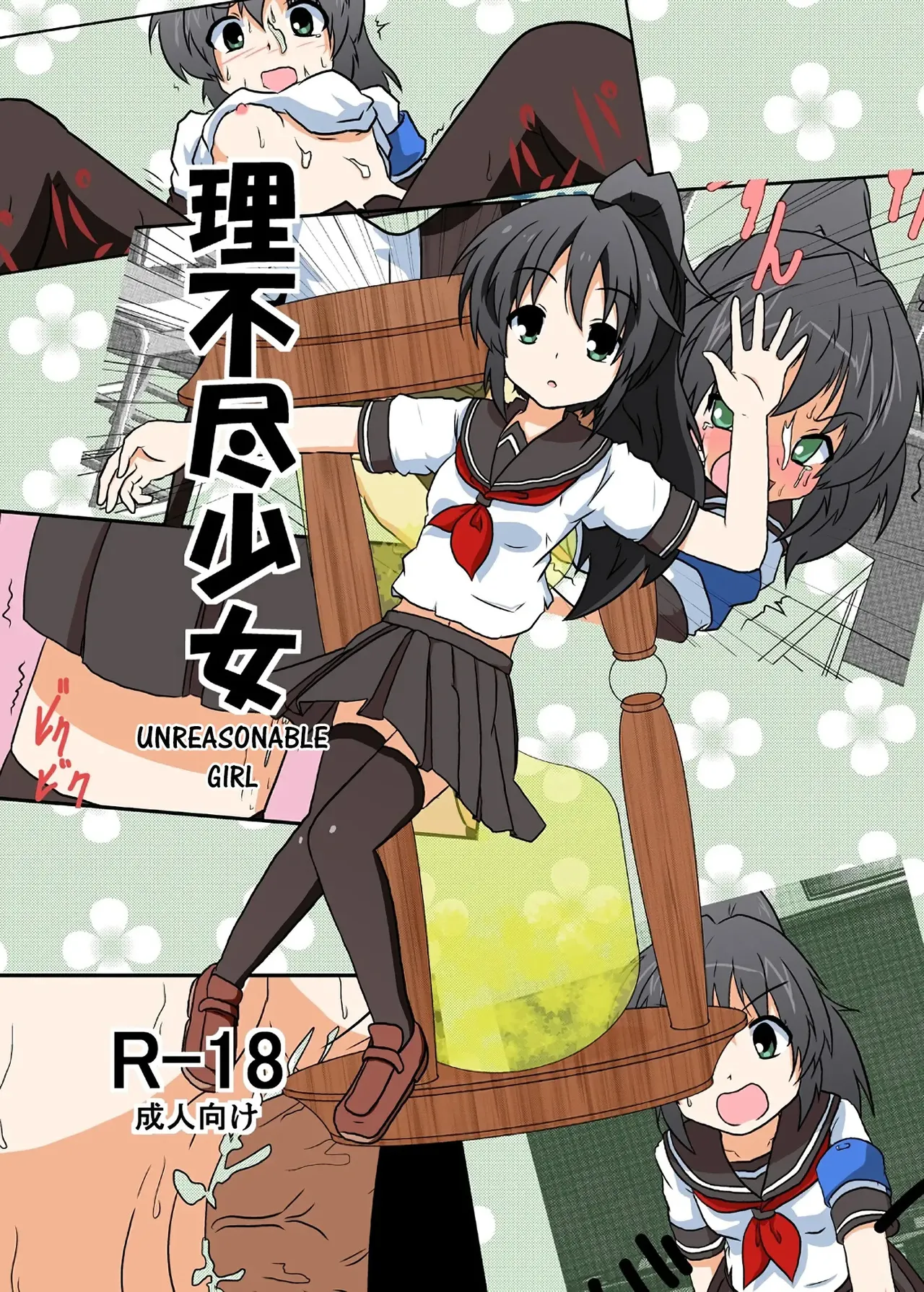Rifujin Shoujo 1 | Unreasonable Girl Ch. 1 [Mikaduki Neko] [Spanish] [TF Scans] image number 1