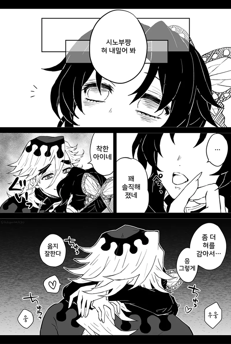 [Hamiko] Tsuyogaru Shinobu-chan o Ikasemakutte Seieki Zuke ni Shite Datosu Manga (Kimetsu no Yaiba) | 강한 척하는 시노부를 가게 하고 정액범벅으로 만들어 타락시키는 만화 (귀멸의 칼날) [Korean] 이미지 번호 5