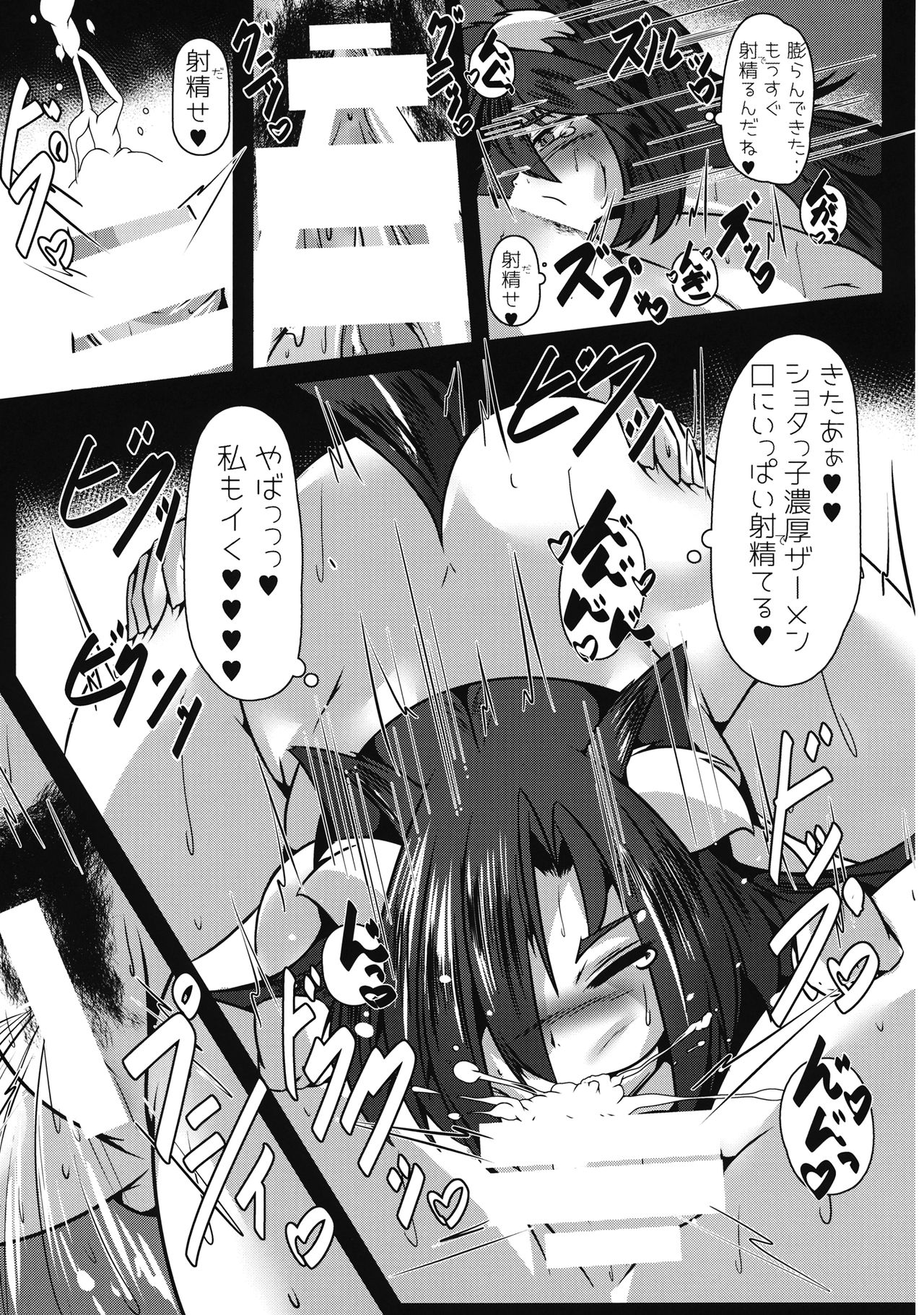 (Shuuki Reitaisai 6) [Kaijuu Temple (Aun Unaru)] Ookami Imaizumin (Touhou Project) 图片编号 16