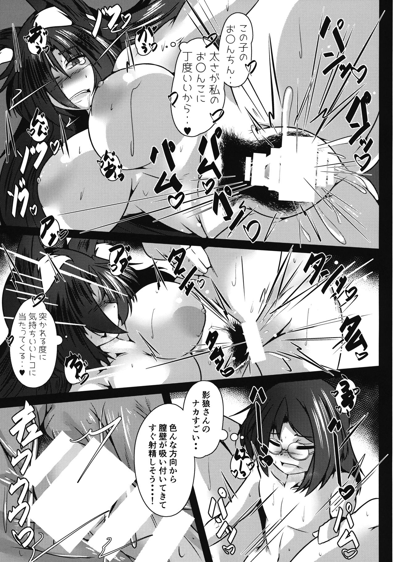 (Shuuki Reitaisai 6) [Kaijuu Temple (Aun Unaru)] Ookami Imaizumin (Touhou Project) 图片编号 20