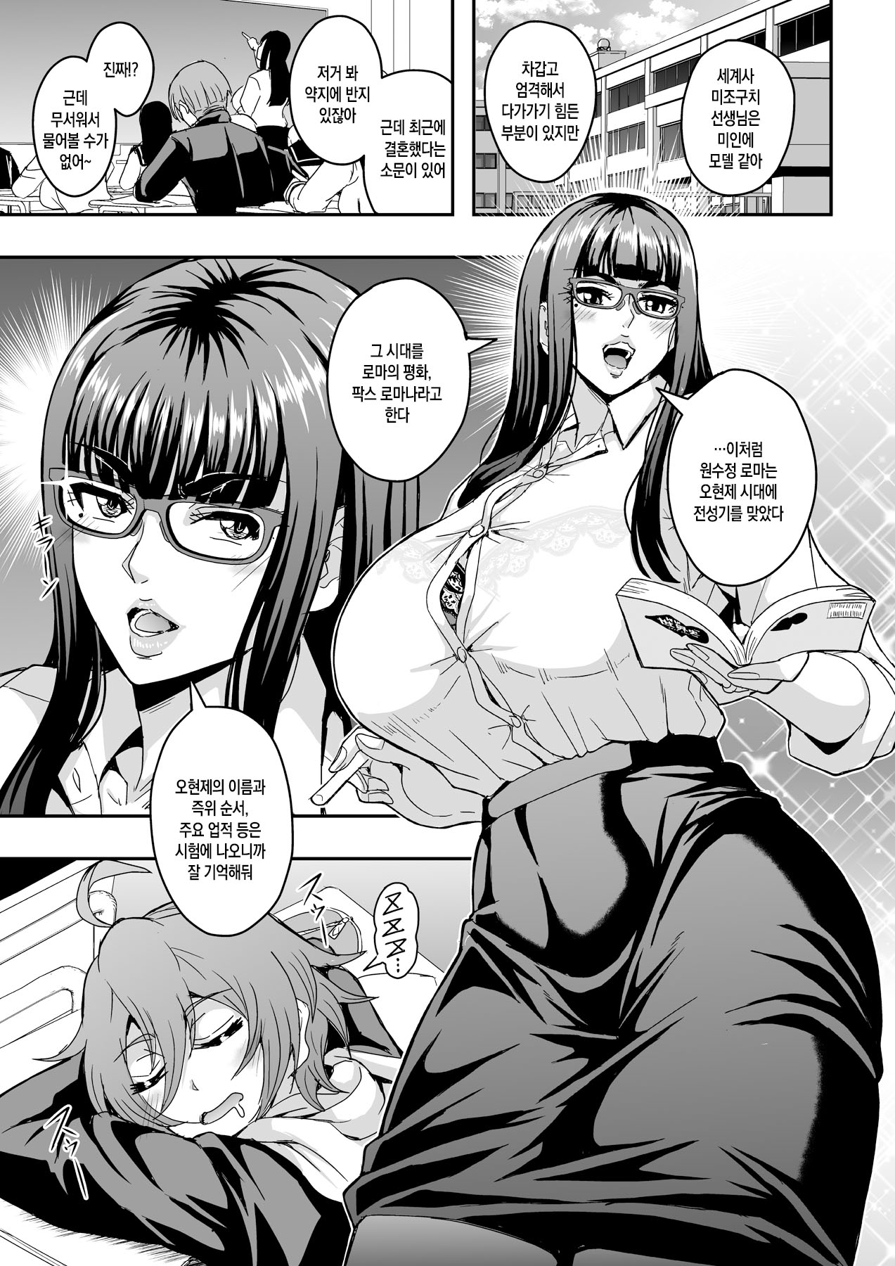 [MEAN MACHINE (Mifune Seijirou)] Kyoushi to Mama to Koibito no Kao | 선생님과 의붓어머니와 연인의 모습 [Korean][팀 숙녀][Digital] изображение № 2