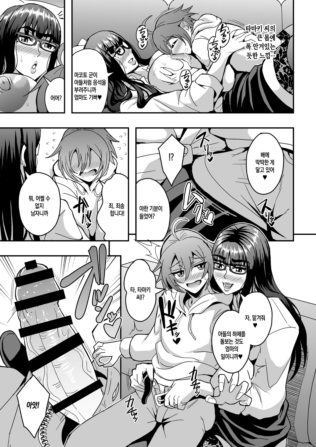 [MEAN MACHINE (Mifune Seijirou)] Kyoushi to Mama to Koibito no Kao | 선생님과 의붓어머니와 연인의 모습 [Korean][팀 숙녀][Digital] изображение № 14