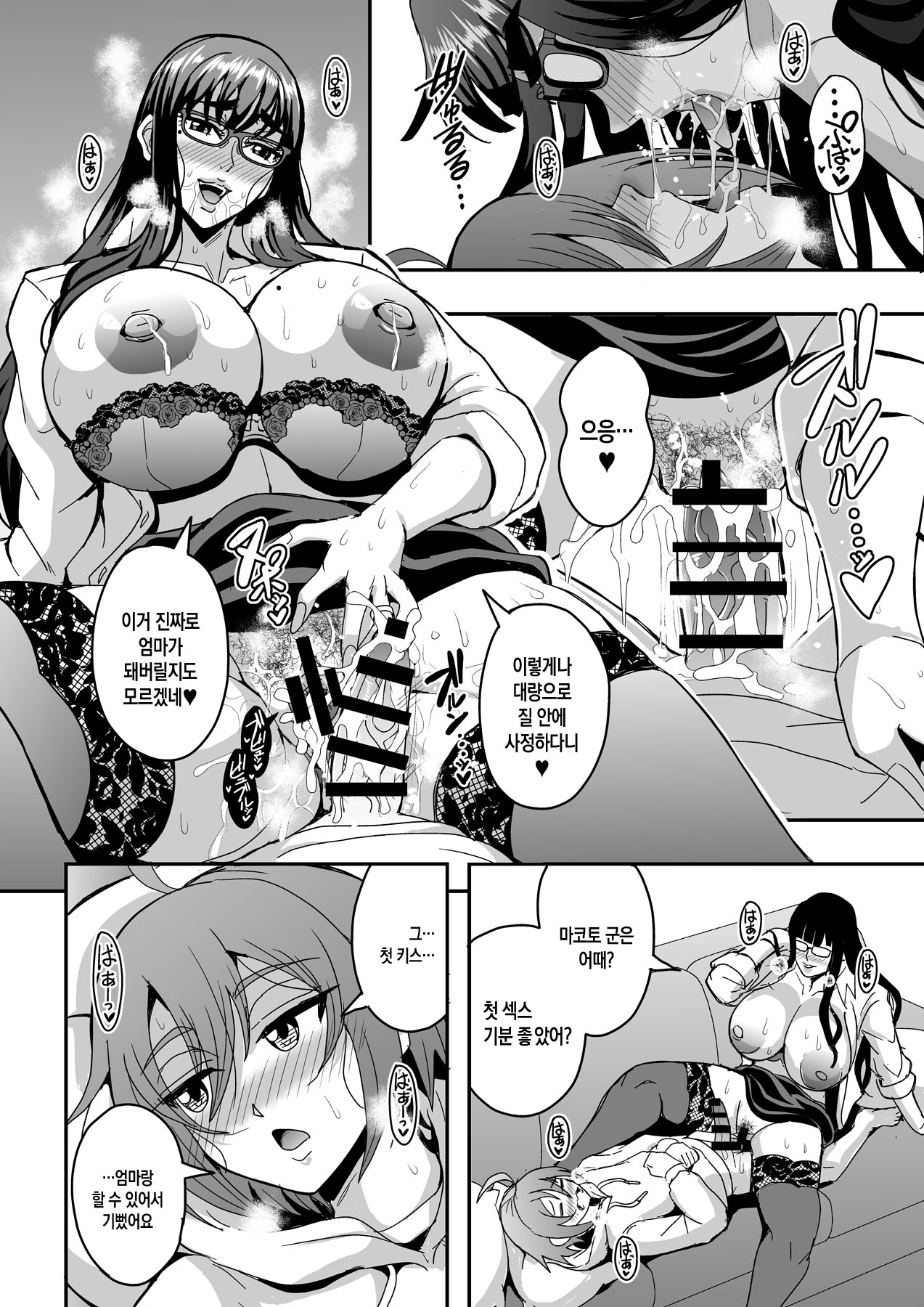 [MEAN MACHINE (Mifune Seijirou)] Kyoushi to Mama to Koibito no Kao | 선생님과 의붓어머니와 연인의 모습 [Korean][팀 숙녀][Digital] изображение № 23