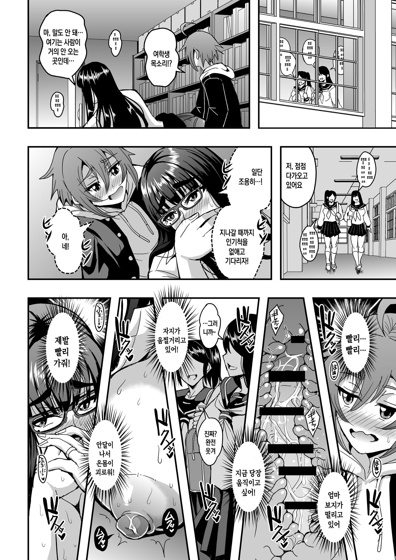 [MEAN MACHINE (Mifune Seijirou)] Kyoushi to Mama to Koibito no Kao | 선생님과 의붓어머니와 연인의 모습 [Korean][팀 숙녀][Digital] изображение № 41