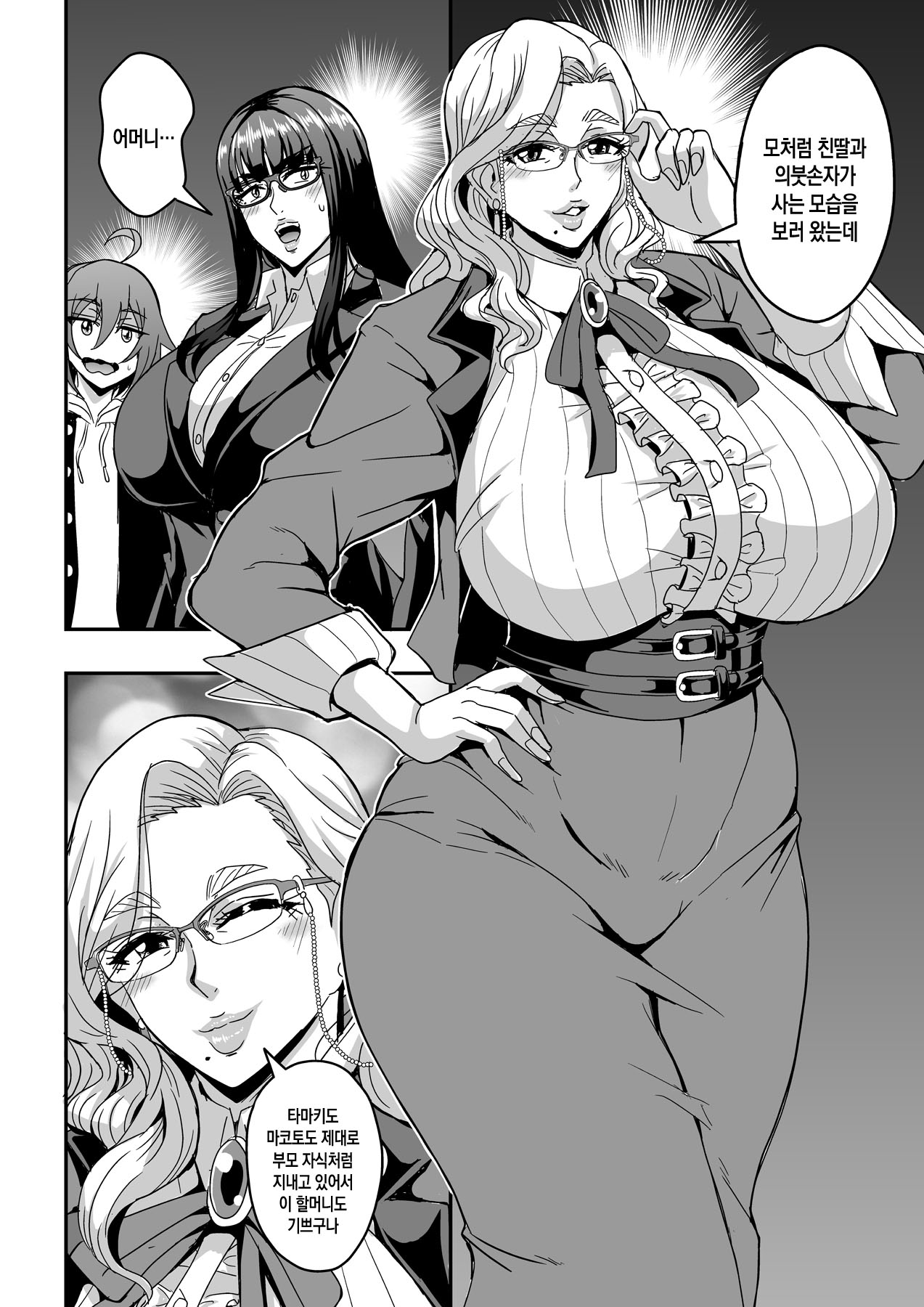 [MEAN MACHINE (Mifune Seijirou)] Kyoushi to Mama to Koibito no Kao | 선생님과 의붓어머니와 연인의 모습 [Korean][팀 숙녀][Digital] изображение № 57