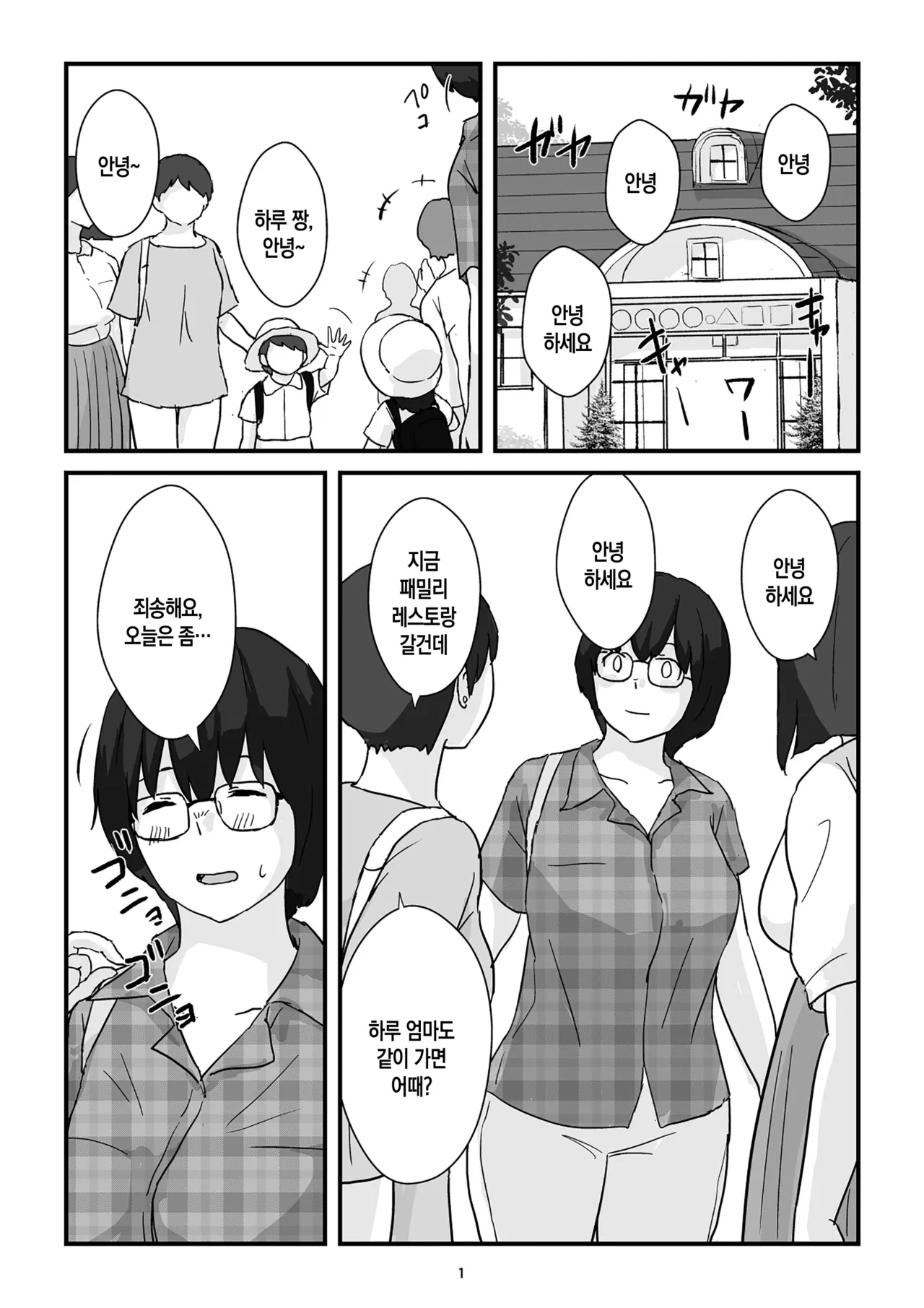 [Goninbijin] Boshi Kōbi Mama Shūdan Kan Daigakusei Musuko to Rareta mama | 모자교미 그룹 섹스 - 대학생 아들에게 박히는 엄마[Korean][팀 숙녀] numero di immagine  2