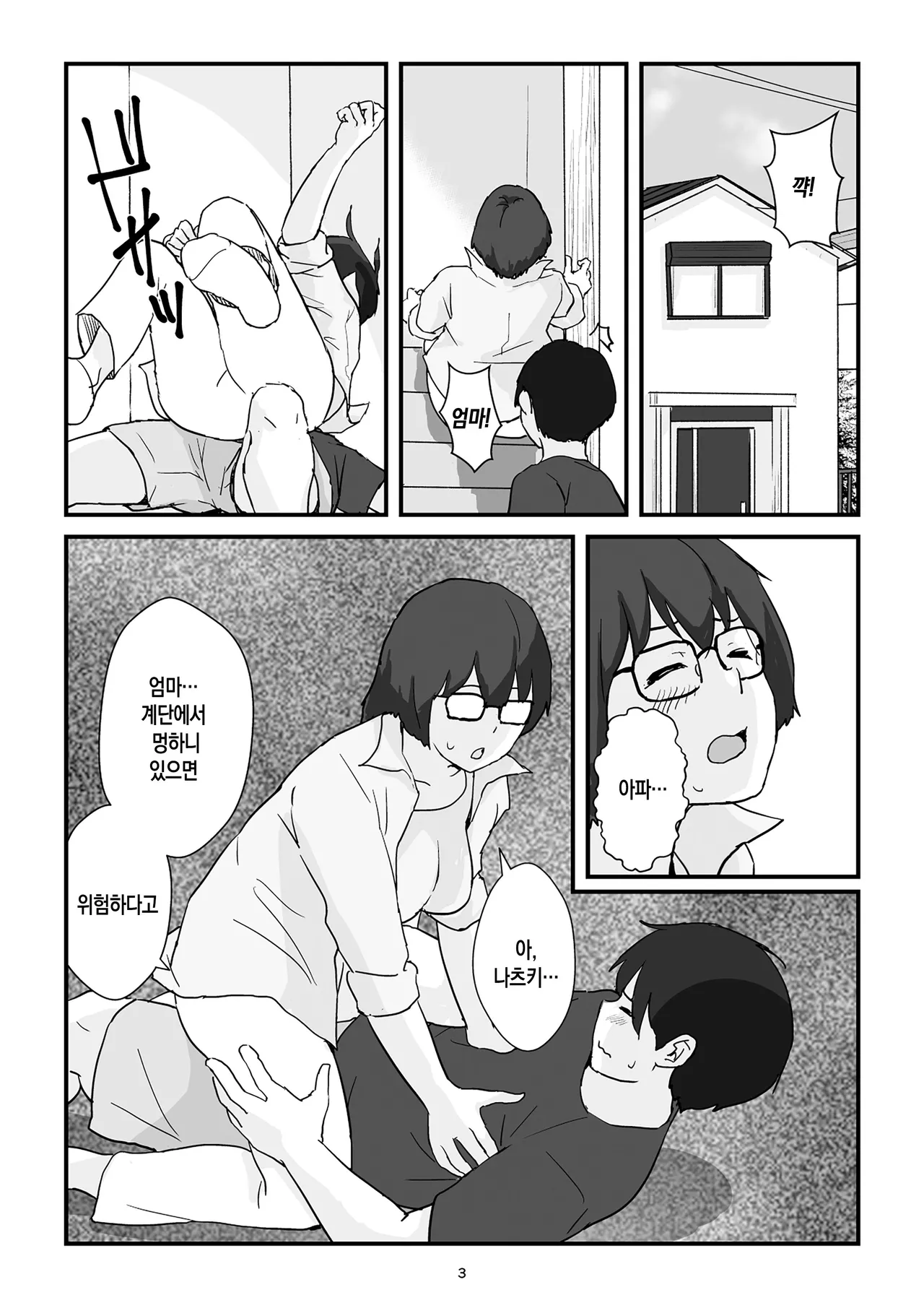 [Goninbijin] Boshi Kōbi Mama Shūdan Kan Daigakusei Musuko to Rareta mama | 모자교미 그룹 섹스 - 대학생 아들에게 박히는 엄마[Korean][팀 숙녀] numero di immagine  4