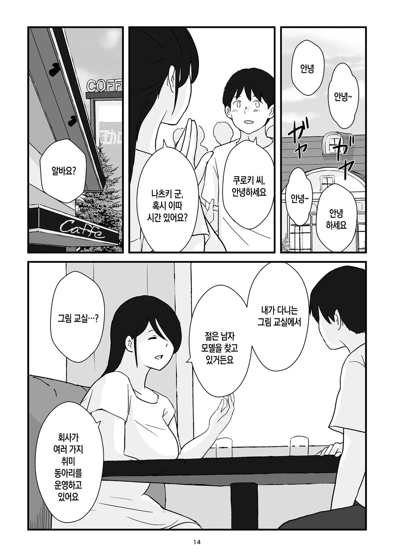 [Goninbijin] Boshi Kōbi Mama Shūdan Kan Daigakusei Musuko to Rareta mama | 모자교미 그룹 섹스 - 대학생 아들에게 박히는 엄마[Korean][팀 숙녀] numero di immagine  15