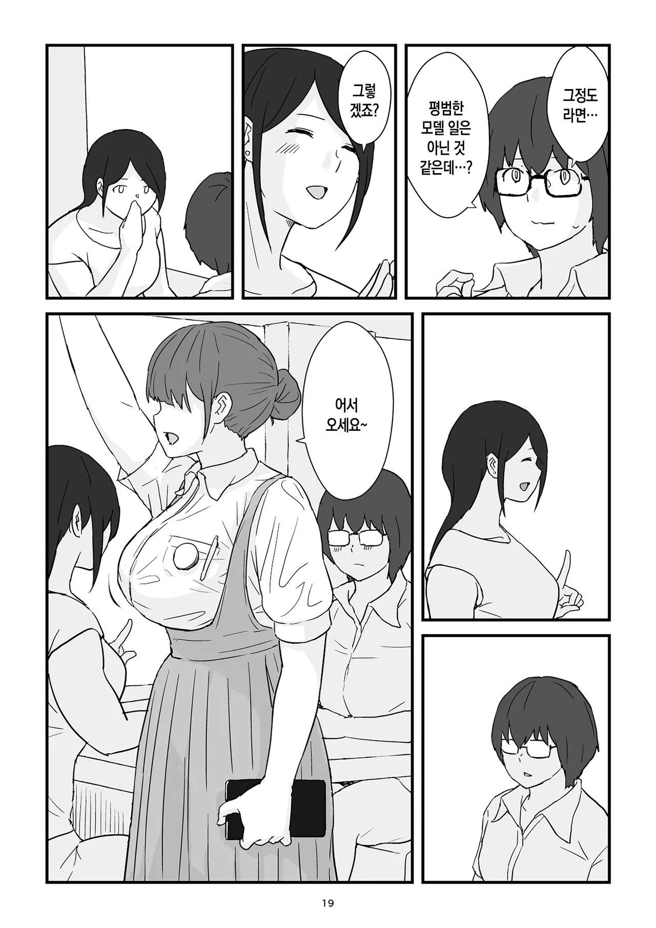 [Goninbijin] Boshi Kōbi Mama Shūdan Kan Daigakusei Musuko to Rareta mama | 모자교미 그룹 섹스 - 대학생 아들에게 박히는 엄마[Korean][팀 숙녀] numero di immagine  20