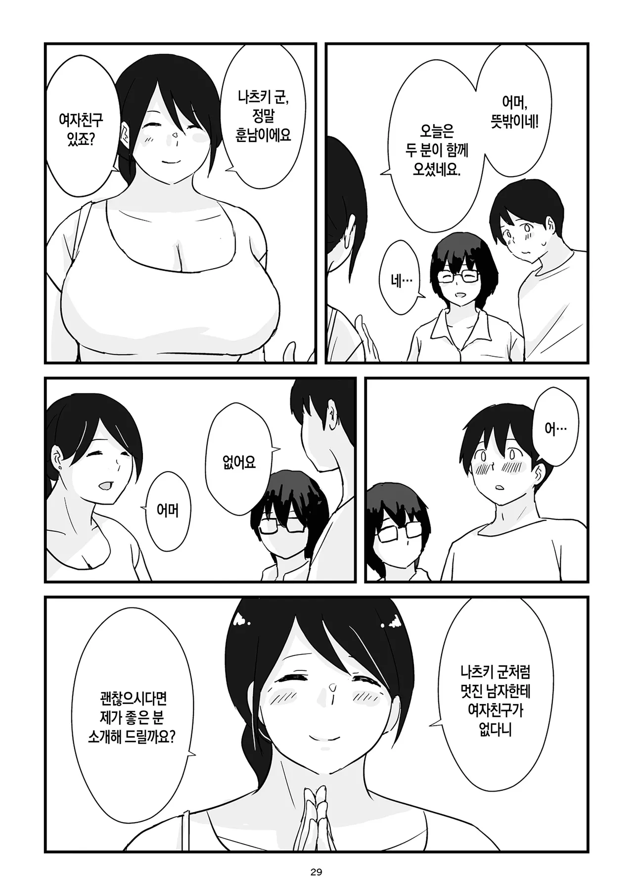 [Goninbijin] Boshi Kōbi Mama Shūdan Kan Daigakusei Musuko to Rareta mama | 모자교미 그룹 섹스 - 대학생 아들에게 박히는 엄마[Korean][팀 숙녀] numero di immagine  30