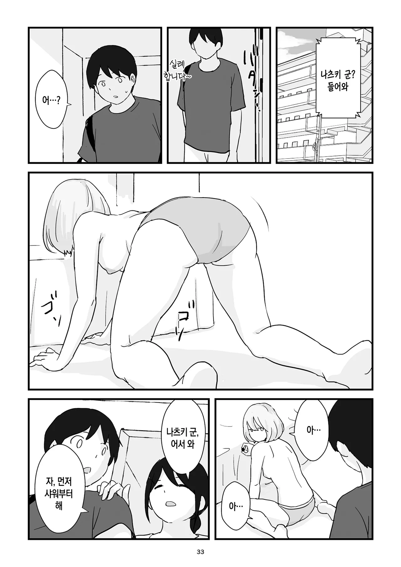 [Goninbijin] Boshi Kōbi Mama Shūdan Kan Daigakusei Musuko to Rareta mama | 모자교미 그룹 섹스 - 대학생 아들에게 박히는 엄마[Korean][팀 숙녀] numero di immagine  34