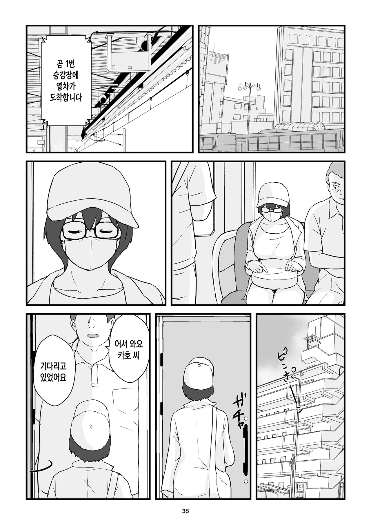 [Goninbijin] Boshi Kōbi Mama Shūdan Kan Daigakusei Musuko to Rareta mama | 모자교미 그룹 섹스 - 대학생 아들에게 박히는 엄마[Korean][팀 숙녀] numero di immagine  39