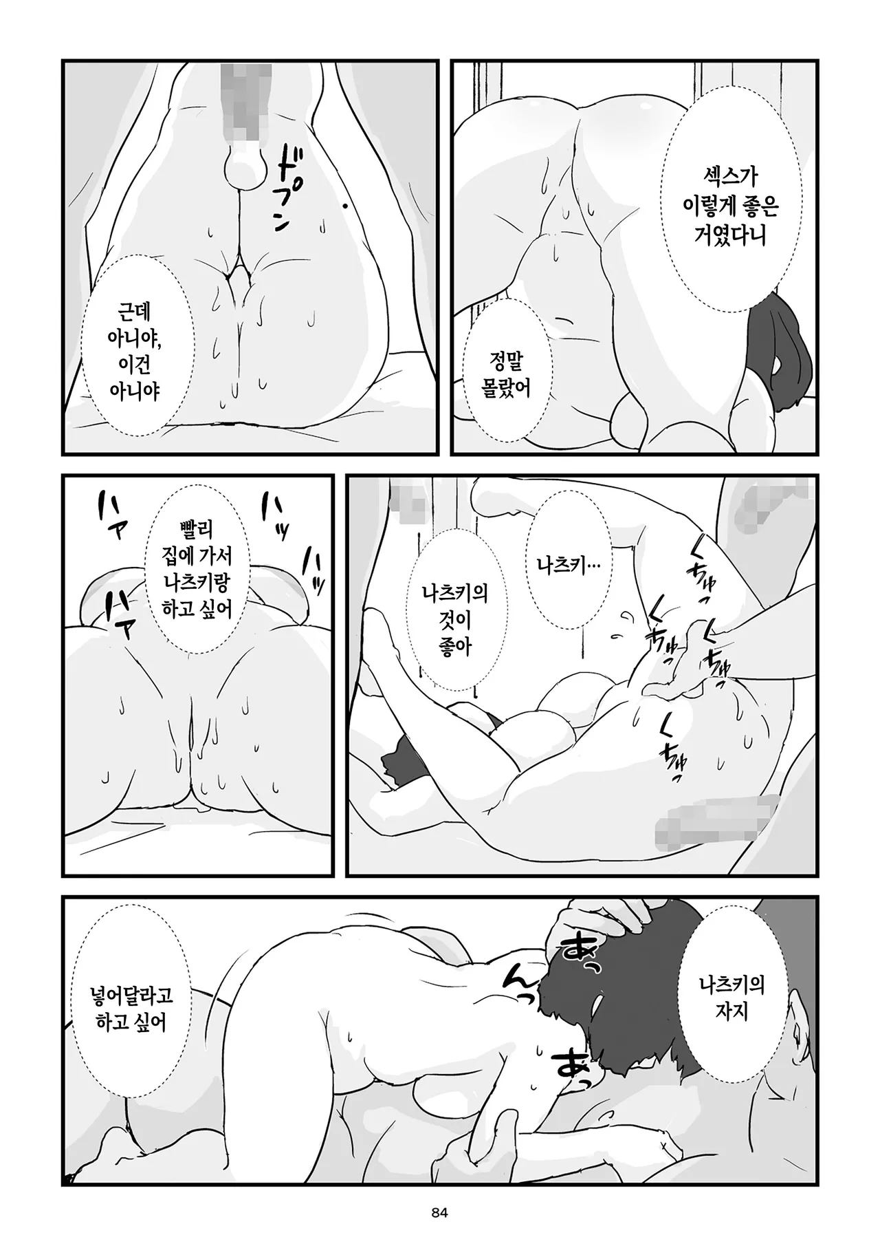 [Goninbijin] Boshi Kōbi Mama Shūdan Kan Daigakusei Musuko to Rareta mama | 모자교미 그룹 섹스 - 대학생 아들에게 박히는 엄마[Korean][팀 숙녀] numero di immagine  85