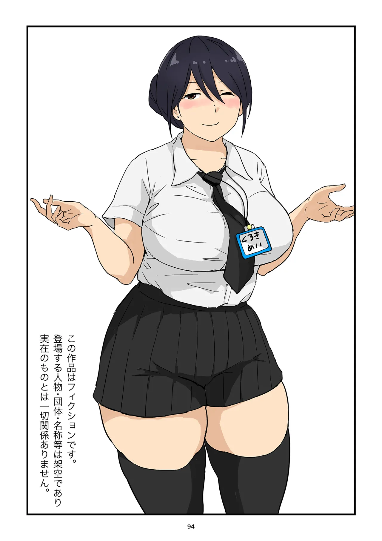 [Goninbijin] Boshi Kōbi Mama Shūdan Kan Daigakusei Musuko to Rareta mama | 모자교미 그룹 섹스 - 대학생 아들에게 박히는 엄마[Korean][팀 숙녀] numero di immagine  94