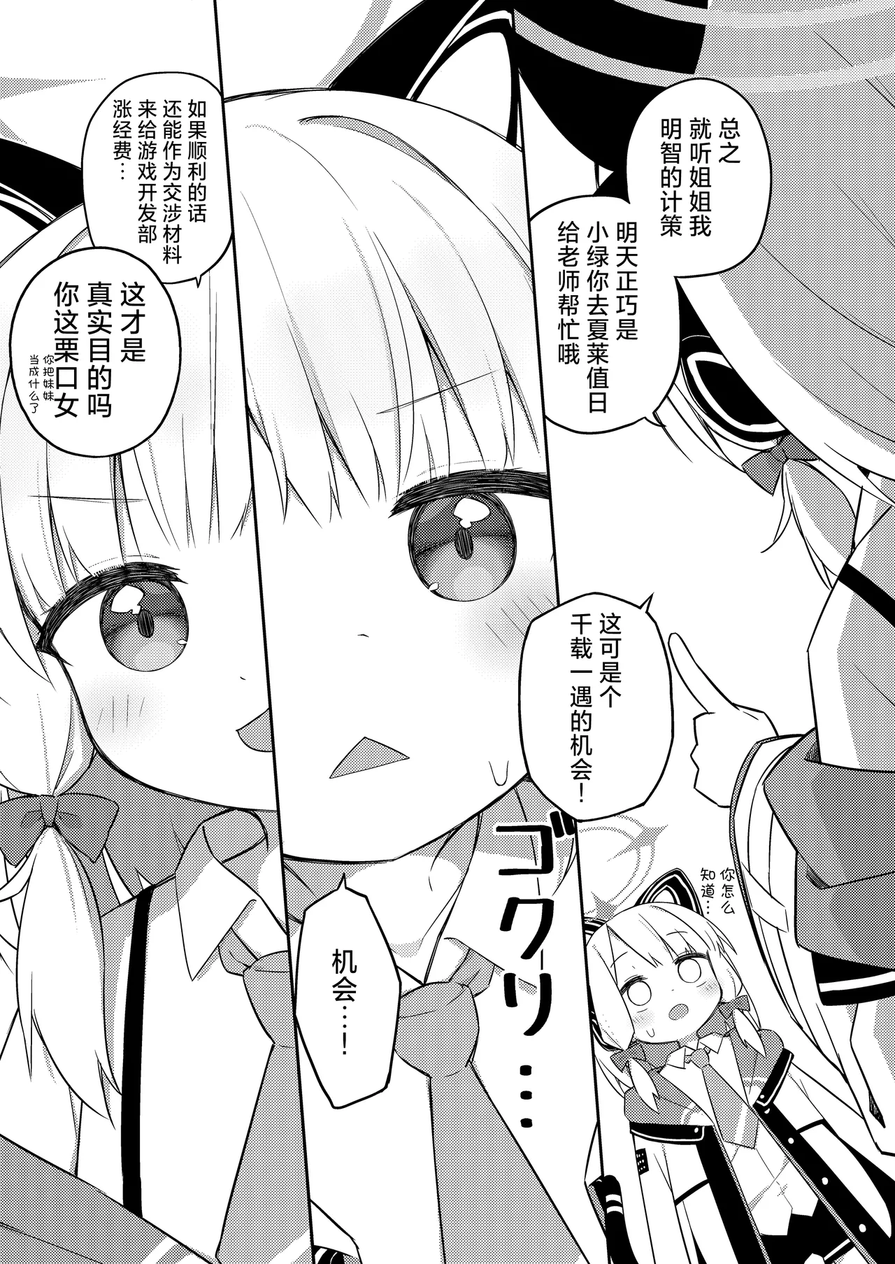 [Citrus junos (Yuune)] Gomennasai Sensei…Nanka…Shoudou ga Yokuerarenakute…丨对不起老师…我感觉…我的冲动要抑制不住了…(Blue Archive) [Chinese] [小绿汉化组] [Digital] 8eme image