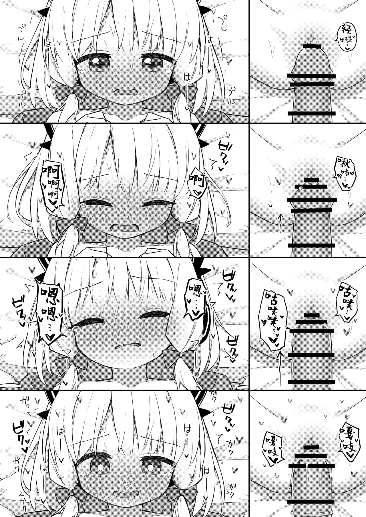 [Citrus junos (Yuune)] Gomennasai Sensei…Nanka…Shoudou ga Yokuerarenakute…丨对不起老师…我感觉…我的冲动要抑制不住了…(Blue Archive) [Chinese] [小绿汉化组] [Digital] 23eme image