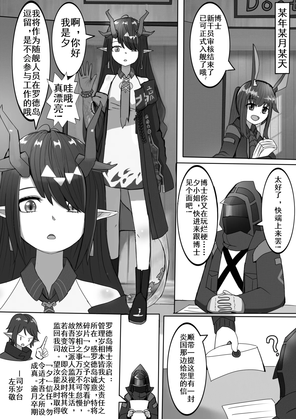 性赖值（上） | 云玩家 画像番号 3