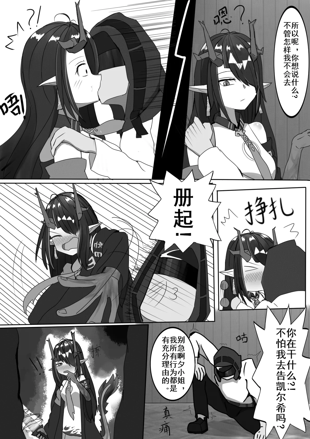 性赖值（上） | 云玩家 画像番号 11