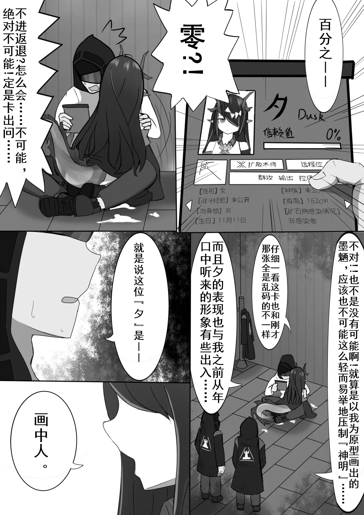 性赖值（上） | 云玩家 画像番号 27