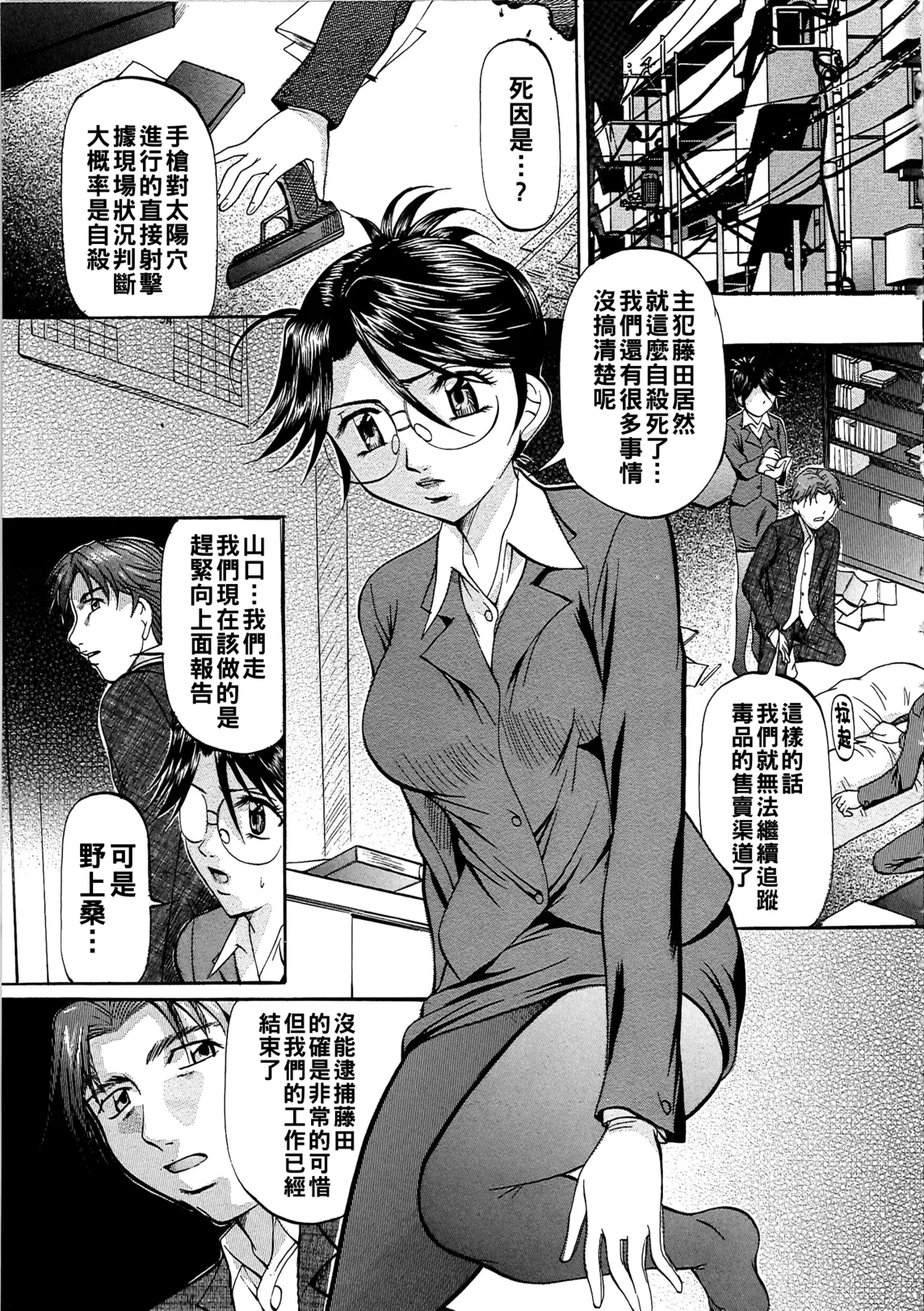 [Onihime] Daen Boshi Ch. 1-8 [Chinese] 图片编号 42