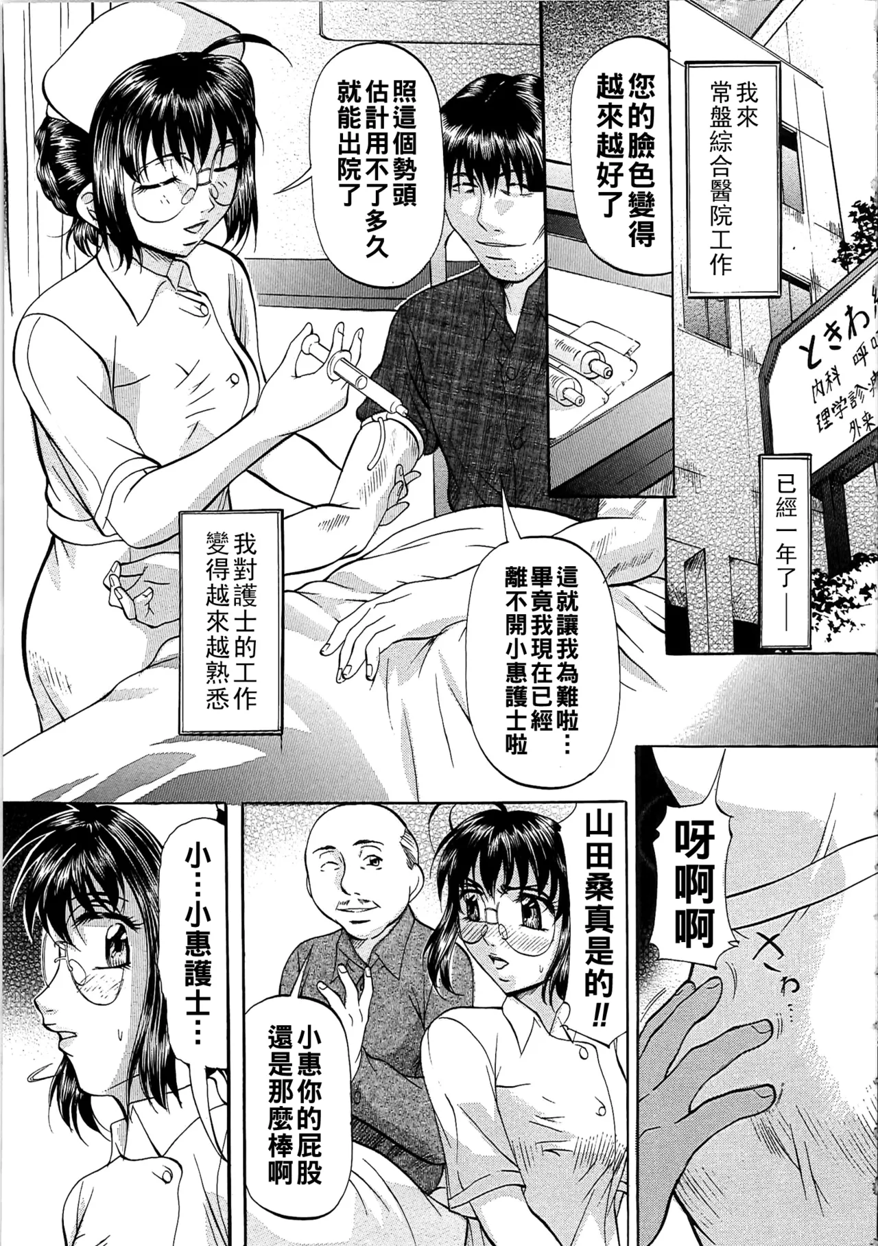 [Onihime] Daen Boshi Ch. 1-8 [Chinese] 图片编号 58