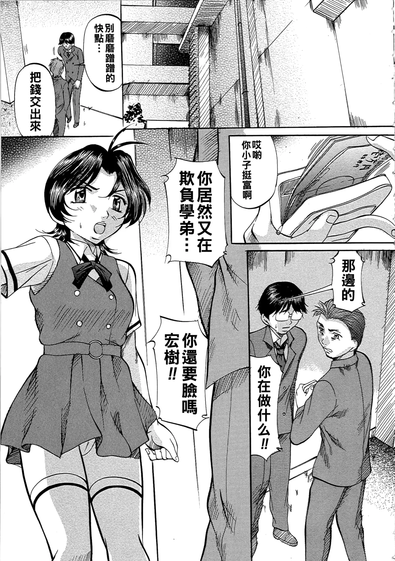 [Onihime] Daen Boshi Ch. 1-8 [Chinese] 图片编号 122