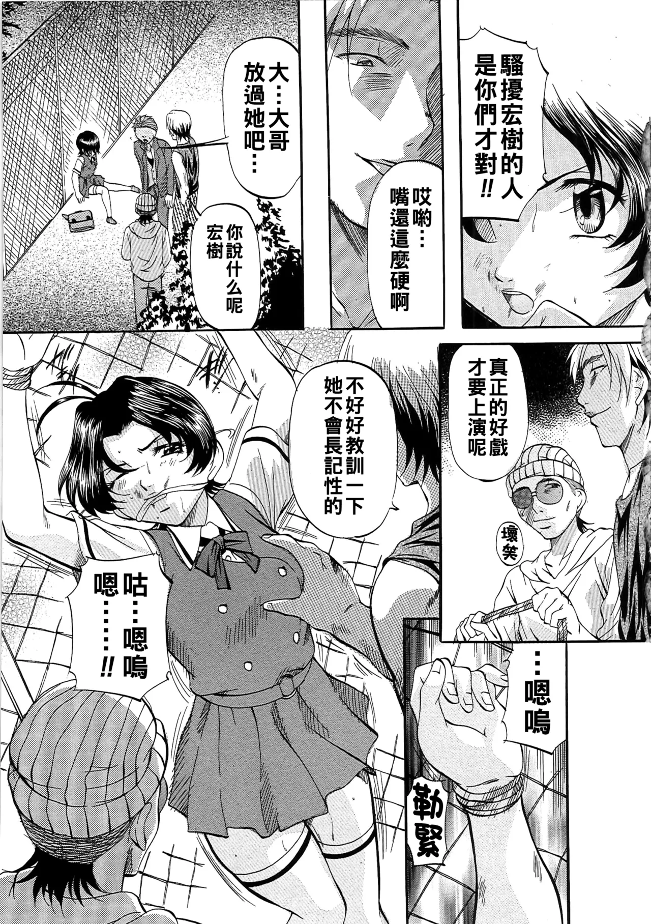 [Onihime] Daen Boshi Ch. 1-8 [Chinese] 图片编号 126