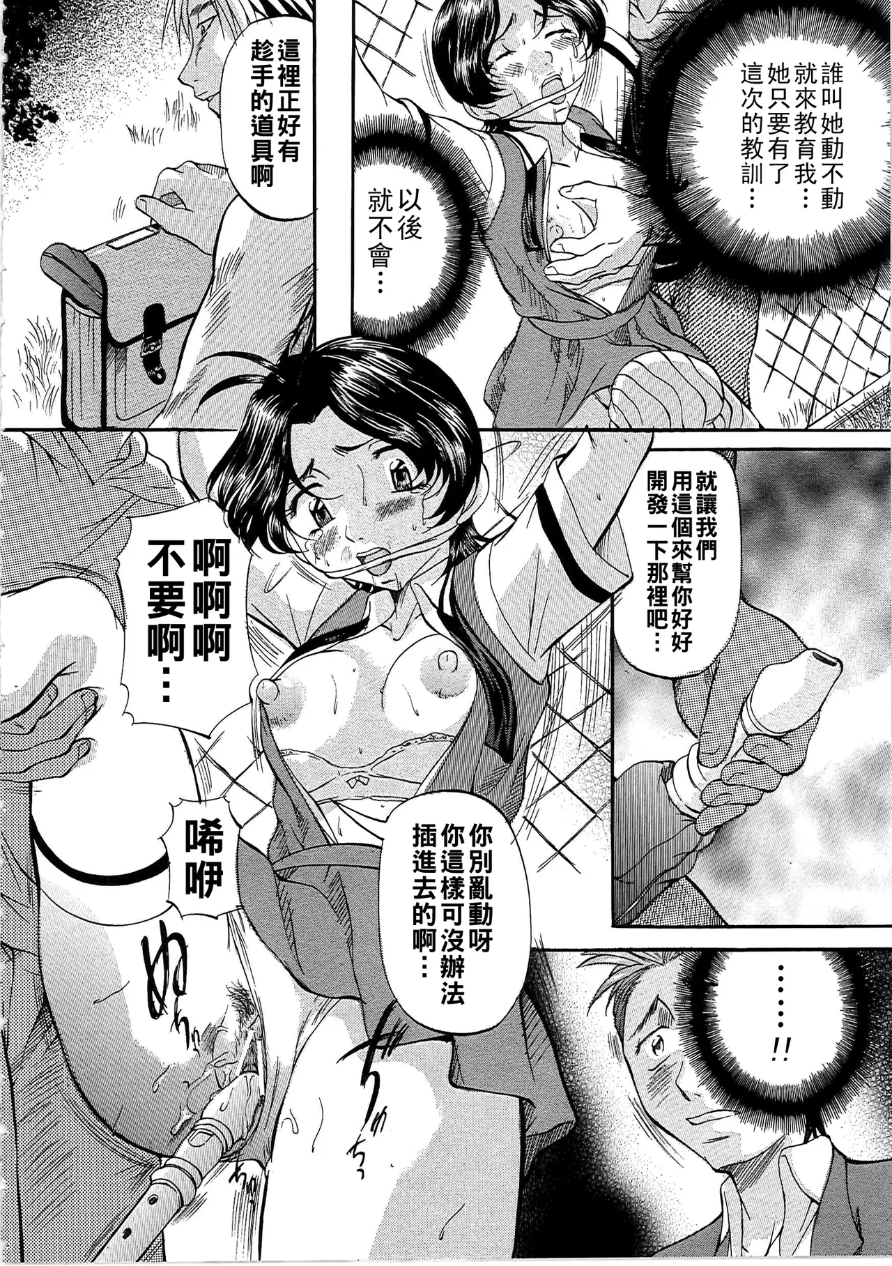 [Onihime] Daen Boshi Ch. 1-8 [Chinese] 图片编号 129