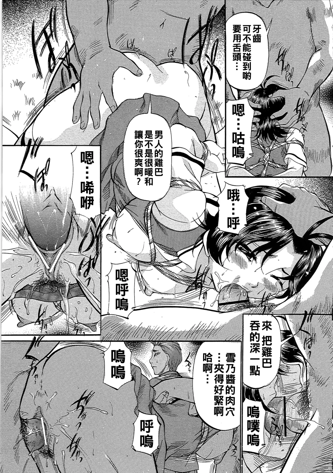 [Onihime] Daen Boshi Ch. 1-8 [Chinese] 图片编号 134