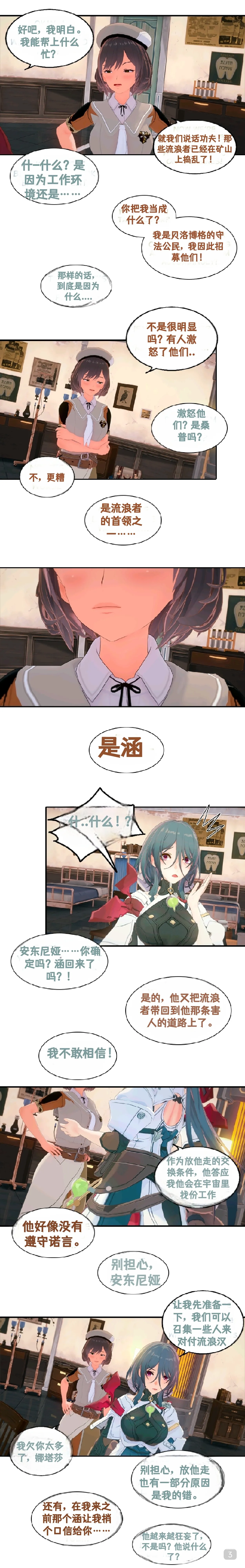 [DukeofSargoth] Belobog Museum Heist Part 1-2  [个人汉化组] 画像番号 3