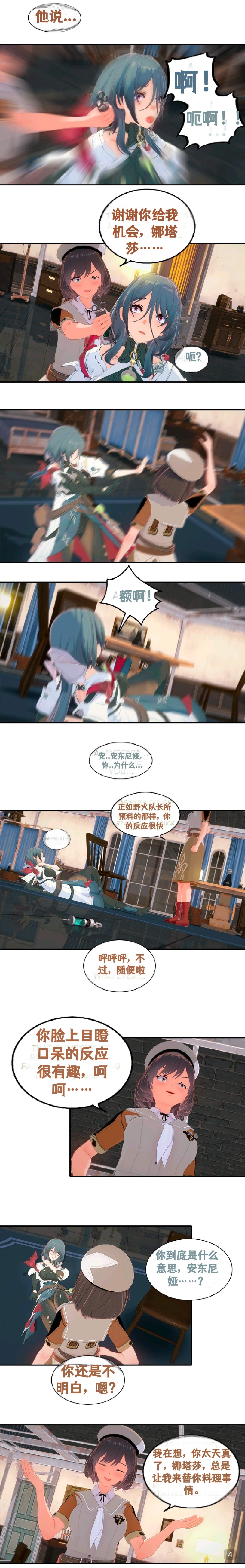 [DukeofSargoth] Belobog Museum Heist Part 1-2  [个人汉化组] 画像番号 4