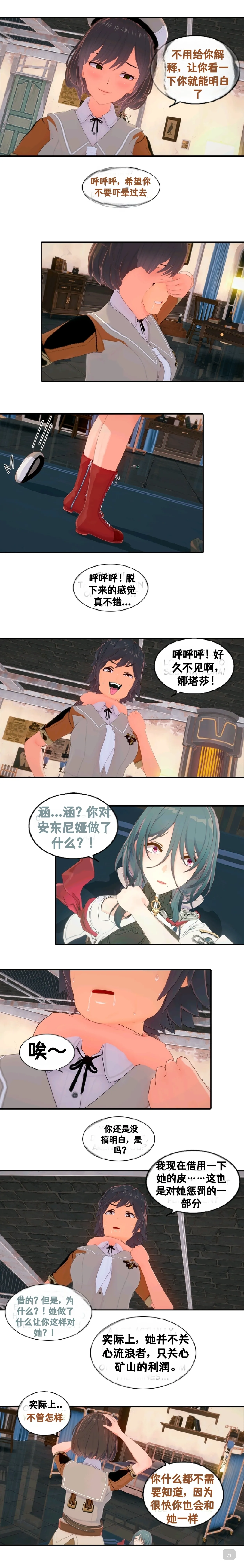 [DukeofSargoth] Belobog Museum Heist Part 1-2  [个人汉化组] 画像番号 5