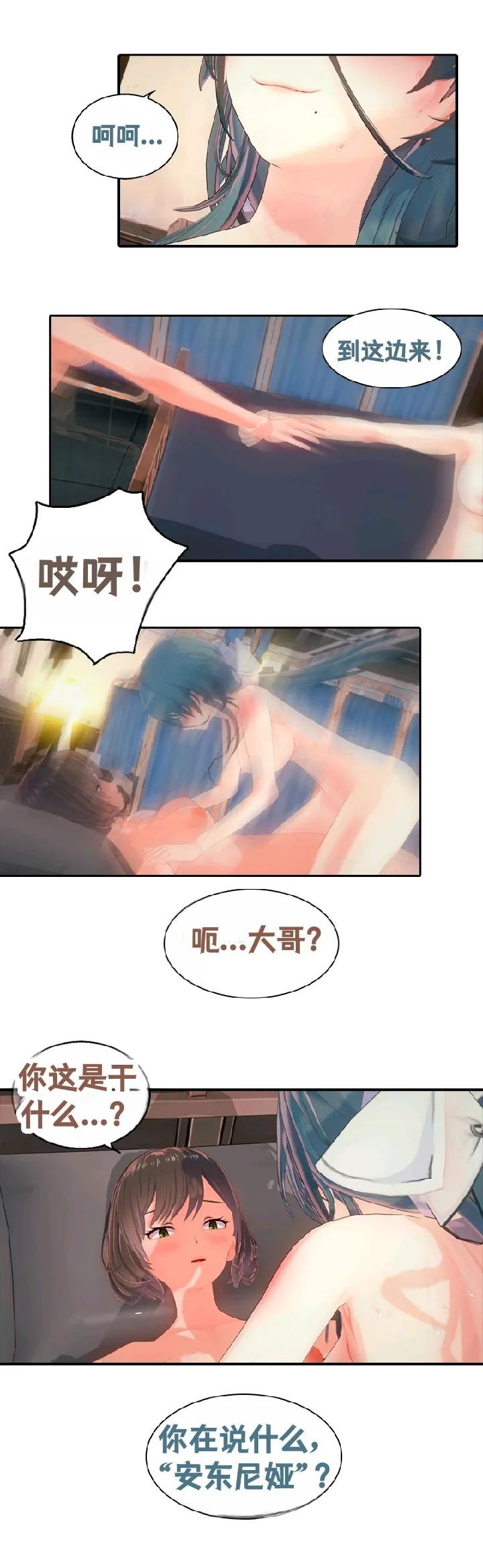 [DukeofSargoth] Belobog Museum Heist Part 1-2  [个人汉化组] 画像番号 12